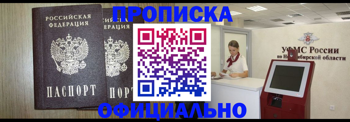 прописка для кредита в Алдане